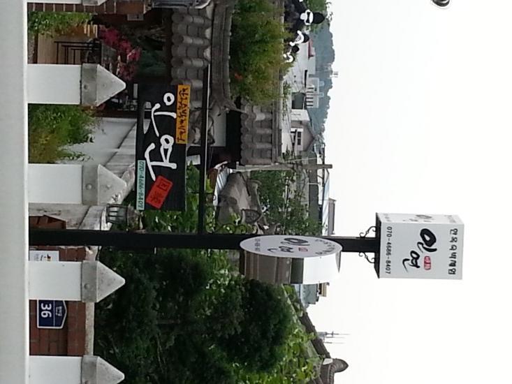 Inyeon Hanok Guesthouse Jeonju Exterior photo